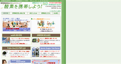 Desktop Screenshot of espoir-oq.com